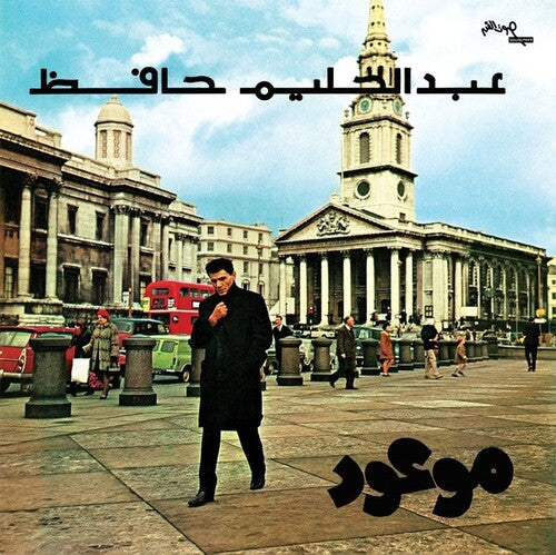 The cover image shows a man in a suit walking in front of a classical building, which resembles the style of the LP artwork.