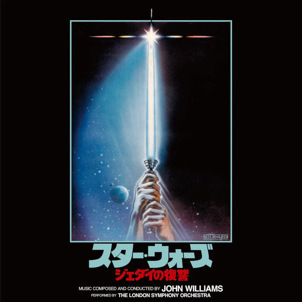 Star Wars: The Empire Strikes Back Japanese vinyl single cover artwork, featuring a dramatic illustration of a hand holding a glowing lightsaber against a starry space background with a blue planet, above the title text.