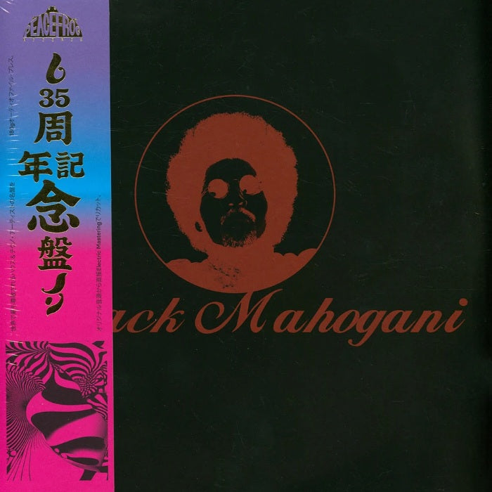 Vinyl record cover with a stylized face and text on a black background