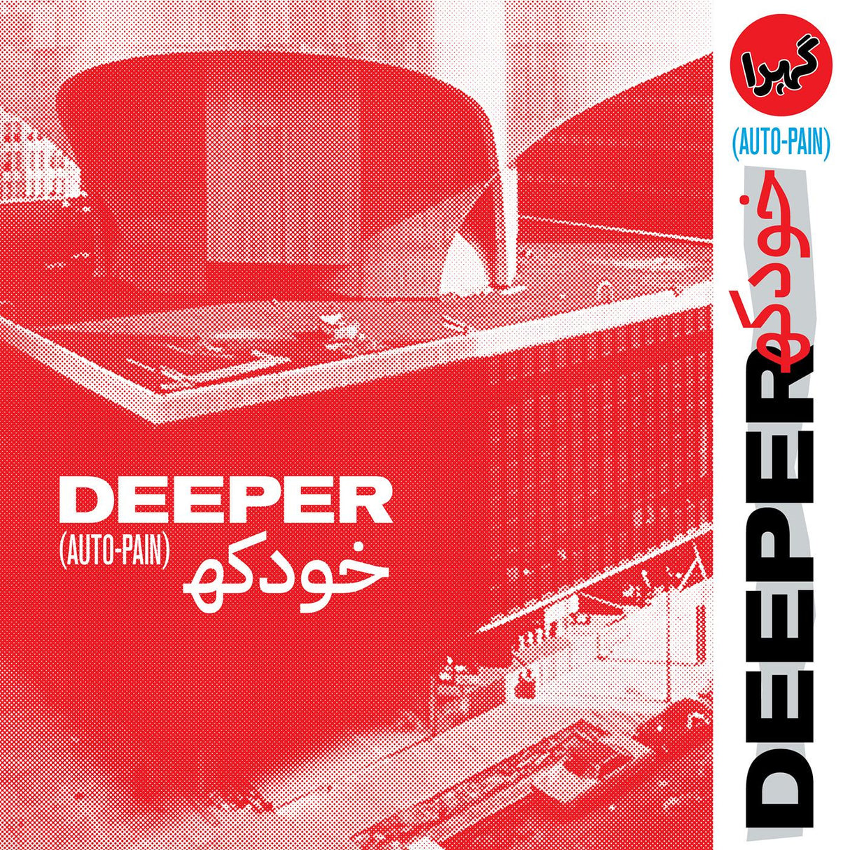 Album cover for 'DEEPER (AUTO-PAIN)' by Khodkoe, featuring a stylized red and white graphic of a modern building with Persian text and a vertical artist name on the right.