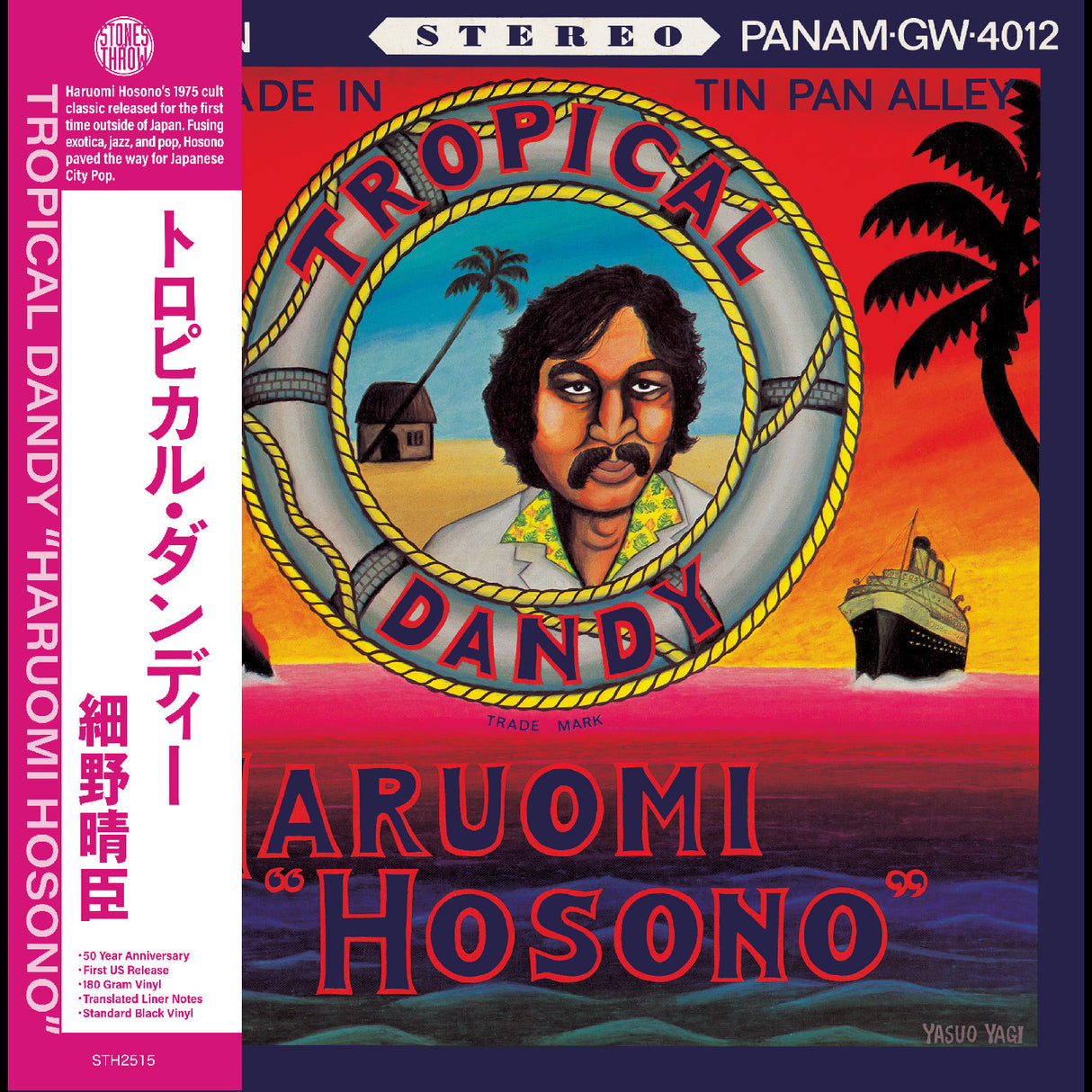 Haruomi Hosono - Tropical Dandy LP (Ocean Blue Vinyl)