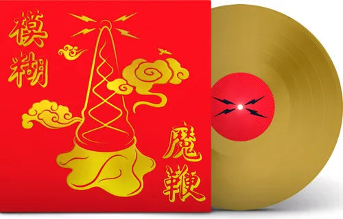 Blur - The Magic Whip (10th Anniversary New Artwork Edition) LP (Indie Exclusive Gold Half-Speed Mastered)