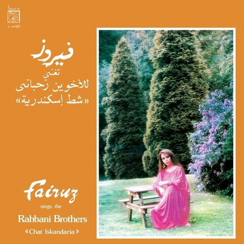 Album cover with a woman in a pink dress sitting on a bench in a garden, featuring Arabic text and the name 'Fairuz'.