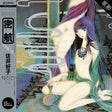 Artistic depiction of a woman in a stylized setting with abstract elements and text.