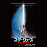 Star Wars: The Empire Strikes Back Japanese vinyl single cover artwork, featuring a dramatic illustration of a hand holding a glowing lightsaber against a starry space background with a blue planet, above the title text.