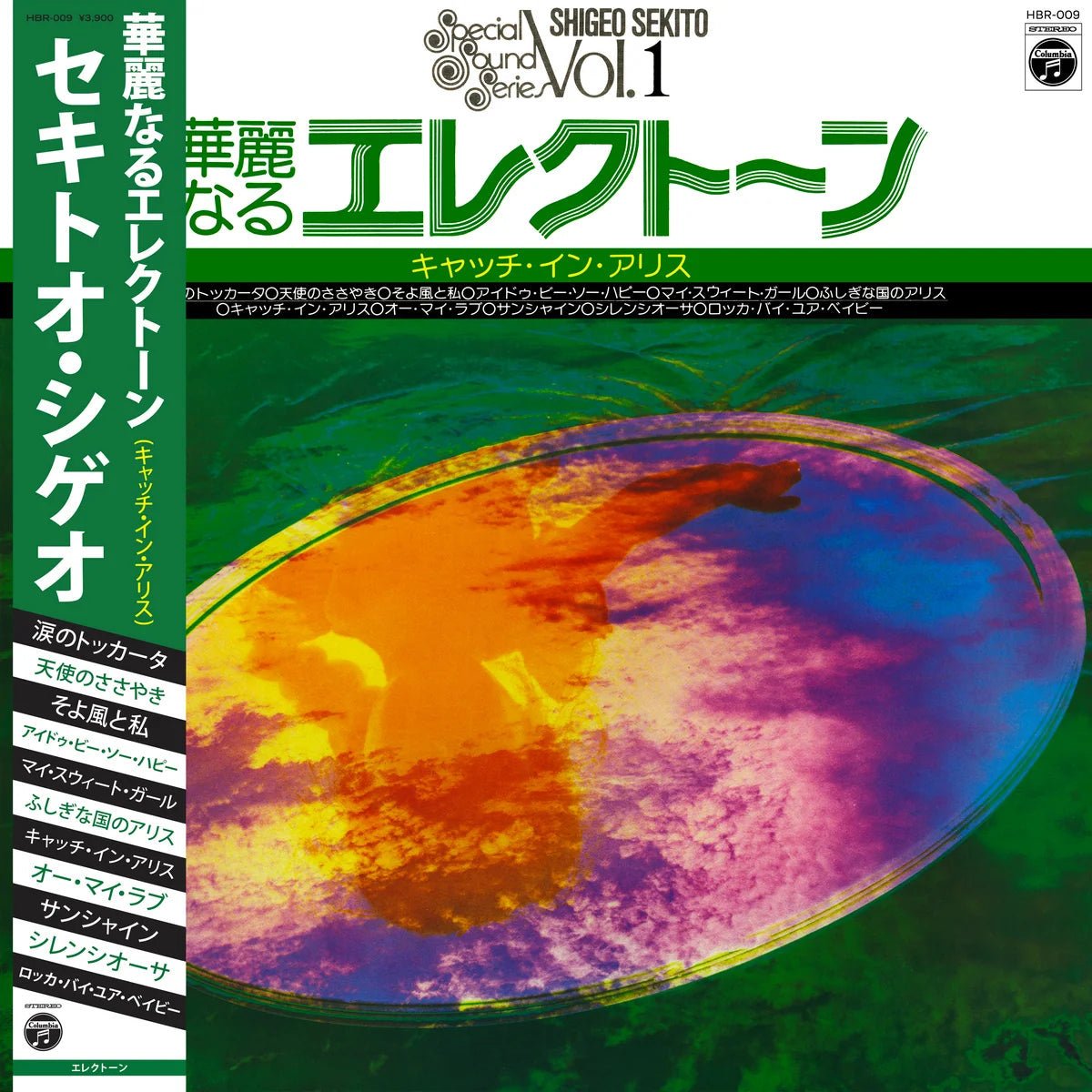 Shigeo Sekito - Special Sound Series V.1 LP
