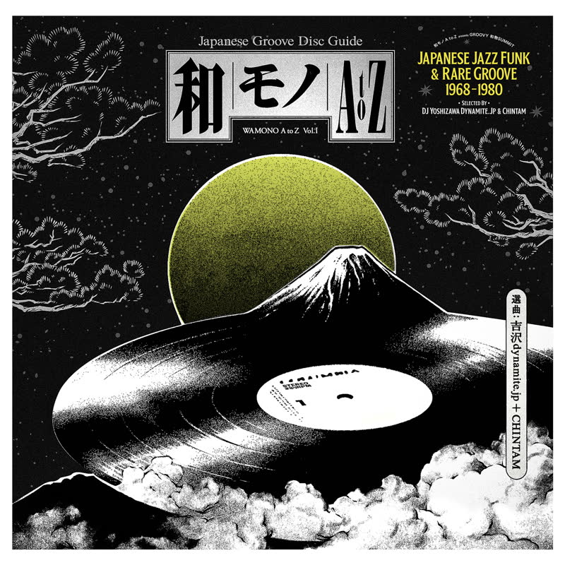 Album cover for Wamono A To Z Vol 1 LP featuring a black and white illustration of a vinyl record with Mount Fuji and a full moon in the background.