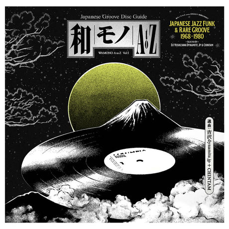 Album cover for Wamono A To Z Vol 1 LP featuring a black and white illustration of a vinyl record with Mount Fuji and a full moon in the background.