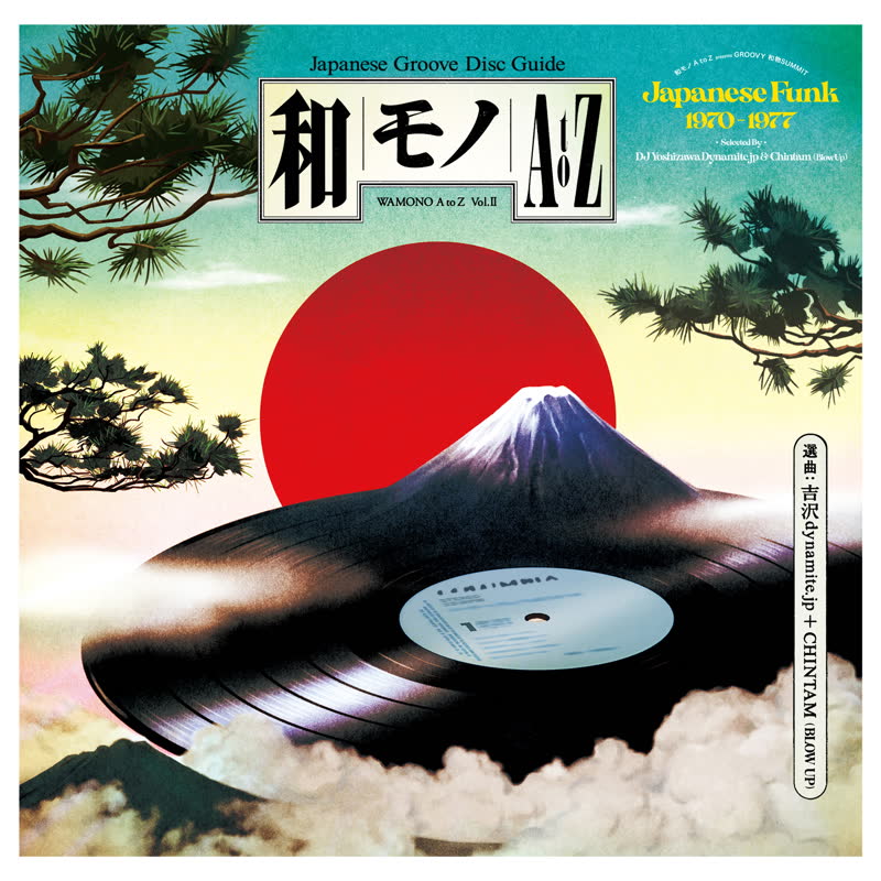 Wamono A To Z Vol. 2 LP