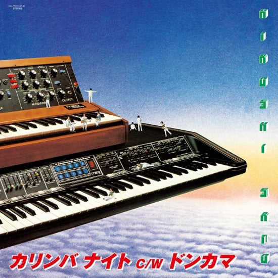 Hiroshi Sato - Karinbanite / Donkama 7-Inch